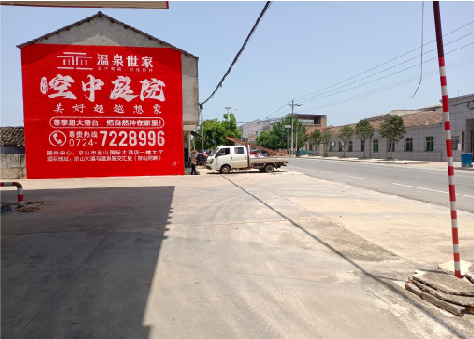 马关墙体广告如何定价？