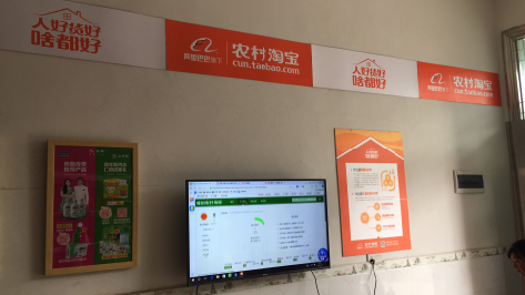 马关村淘店面装修