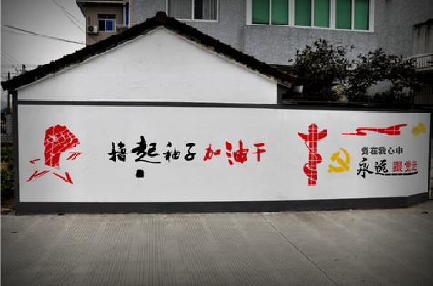 马关乡村振兴墙体彩绘