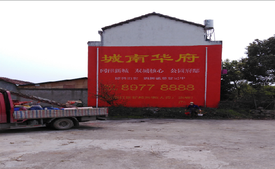 马关墙体彩绘如何呈现最大效果？