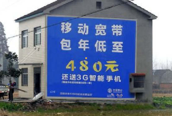 马关怎么发布户外墙体广告？