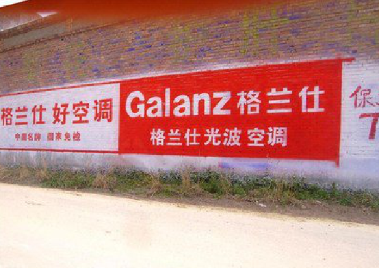 马关墙体广告的价格影响因素有哪些？