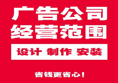 马关广告制作有什么技巧？