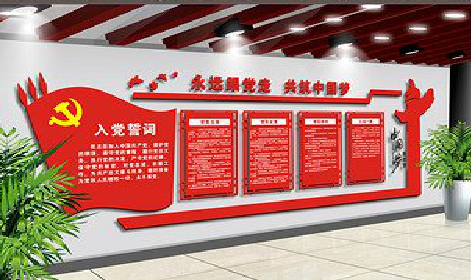 马关党建文化墙设计成什么样式的合适？