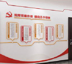 马关党建文化墙设计方法有哪些？