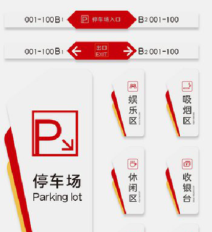 马关商场标识系统规划管理。